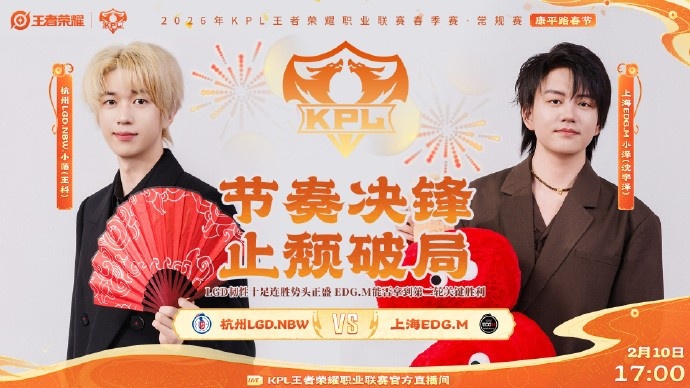 【QY球友会】🎮第二场零封！LGD快速通过EDG轻松取胜！LGD 3-0EDG