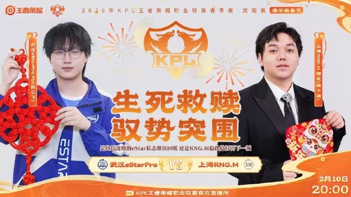 【QY球友会】🎮鏖战五局！eStar状态回暖在RNG身上啃下一分 eStar 3-2 RNG