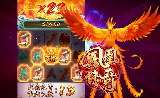 【QY球友会】凤凰传奇：在大发娱乐踏上烈焰重生之旅