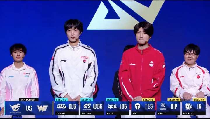【QY球友会】LPL季后赛首轮选队对阵：AL打WE，BLG打NIP，WBG打iG，JDG打TES！