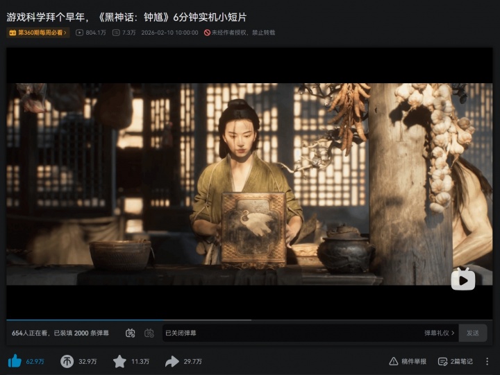 【QY球友会】这就是含金量!《黑神话:钟馗》新短片播放量破八百万