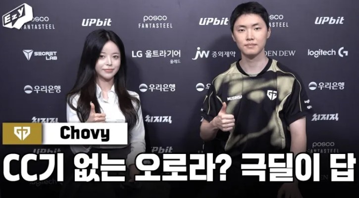 【QY球友会】Chovy：逐渐增加翻盘可能性的设定，从游戏性的角度来看反而更好