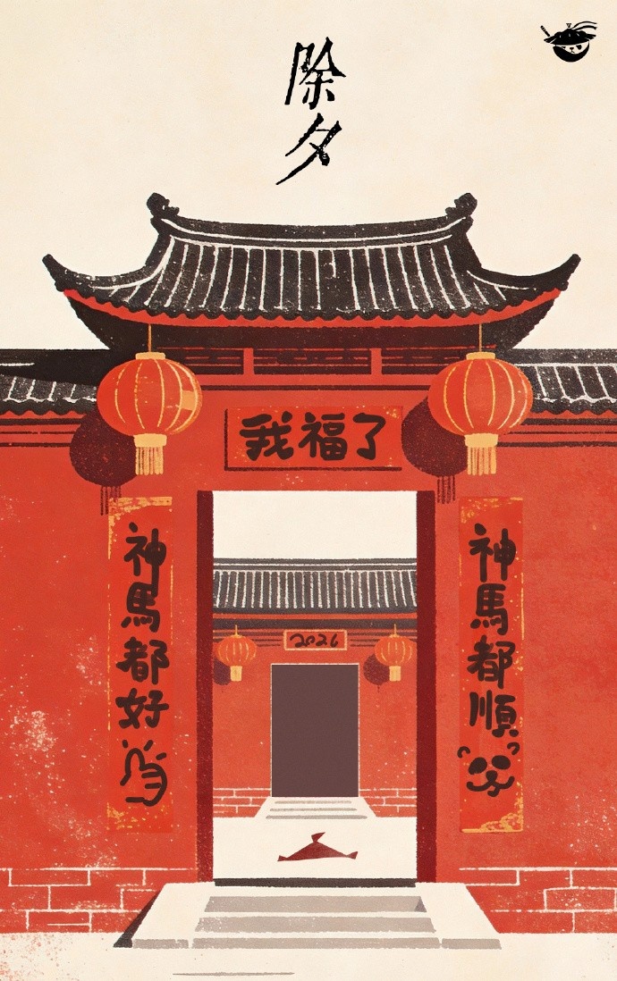 【QY球友会】AL发布新春祝福：辞旧迎新，喜乐安宁🏮🧧