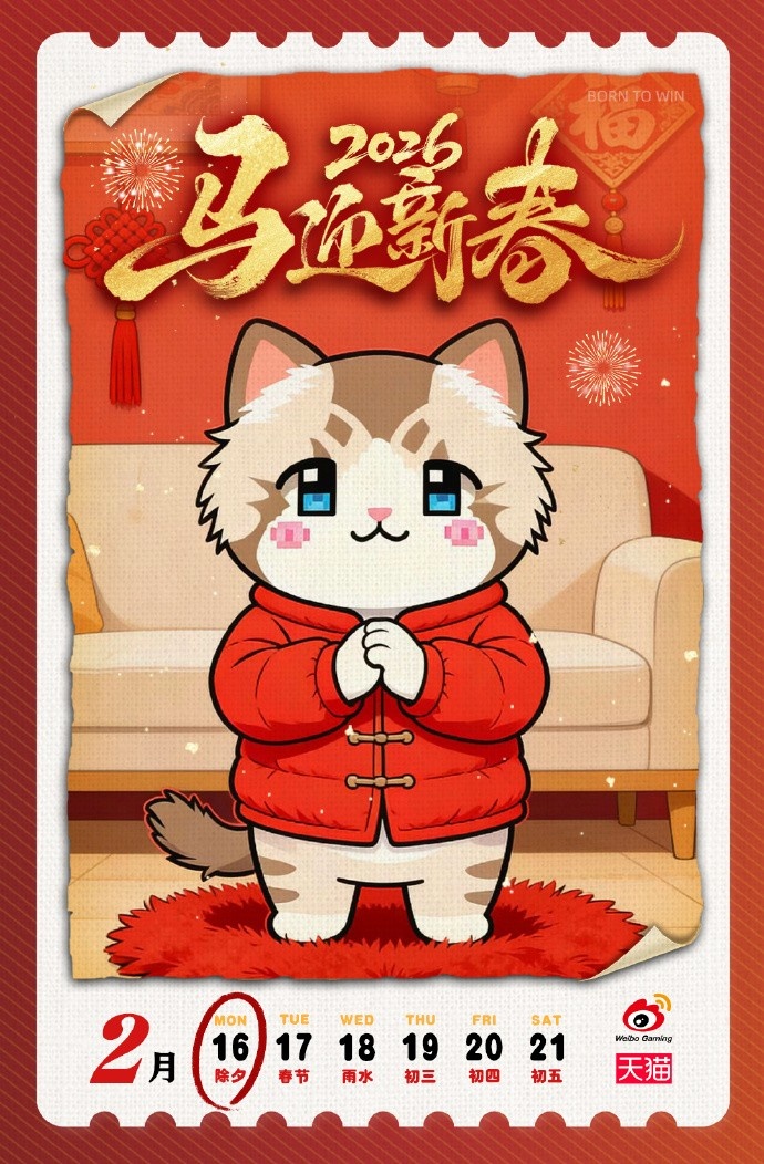 【QY球友会】WBG官方发布新春祝福:大年三十,马迎祥瑞