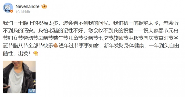 【QY球友会】新年快乐炫君！Flandre发送新年祝福：一年到头自由随性，出发！