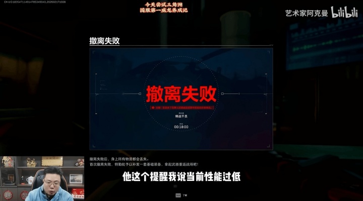 【QY球友会】逆天！5090跑2K卡飞直播间7W人 大司马8万元电脑被抖音提醒：当前性能过低！