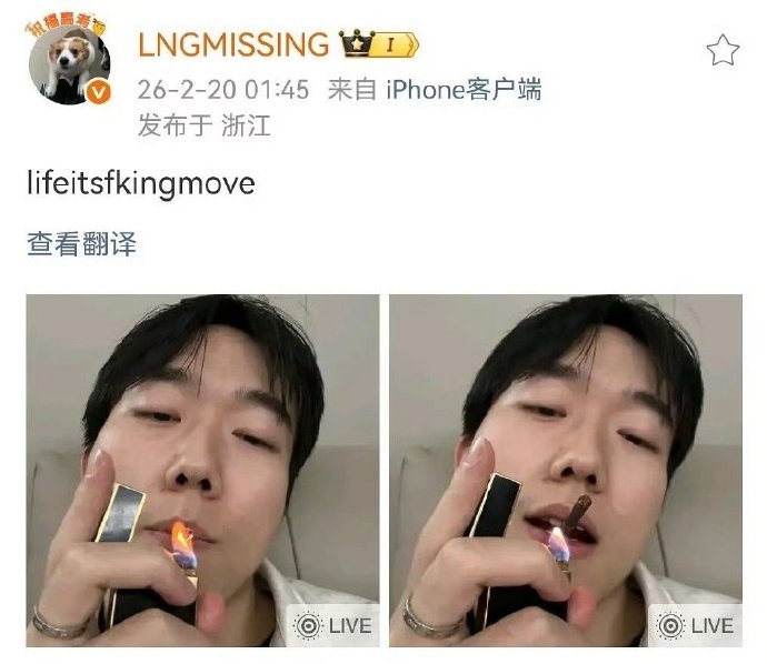 【QY球友会】神志不清了？Missing深夜发布怼脸抽烟自拍 随后立刻删除