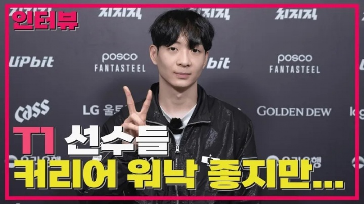 【QY球友会】Lucid：单排打得多肯定有帮助 面对T1可能潜意识里有些畏缩