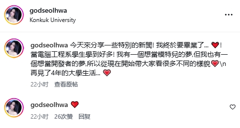 【QY球友会】居然还是计算机工程专业的学生！剑星伊芙新体模雪花官宣毕业