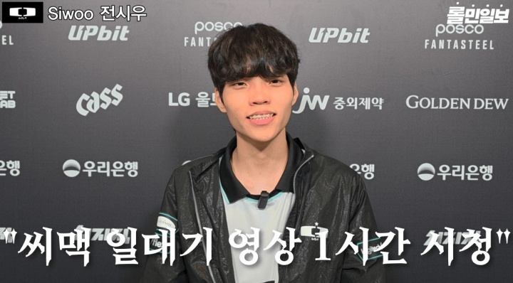 【QY球友会】DK.Siwoo：第五局我觉得自己必须站出来，对自己有信心就选了格温