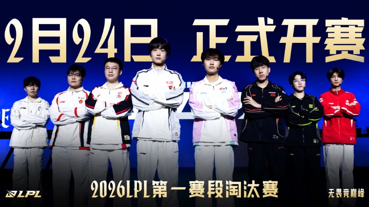 【QY球友会】LPL季后赛明日首发：HongQ来LPL的首个Bo5！Shanks迎战老东家WE