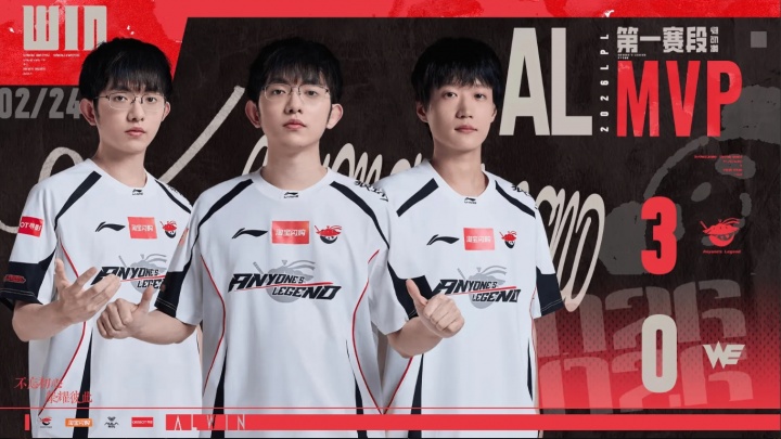 【QY球友会】耻辱记录🤣AL用时74分29秒战胜WE 成为LPL历史用时第二短的BO5