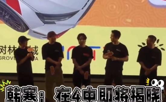 【QY球友会】韩寒透露《飞驰人生》将拍第四部 黄景瑜幽默回应：养老保险是赚上了