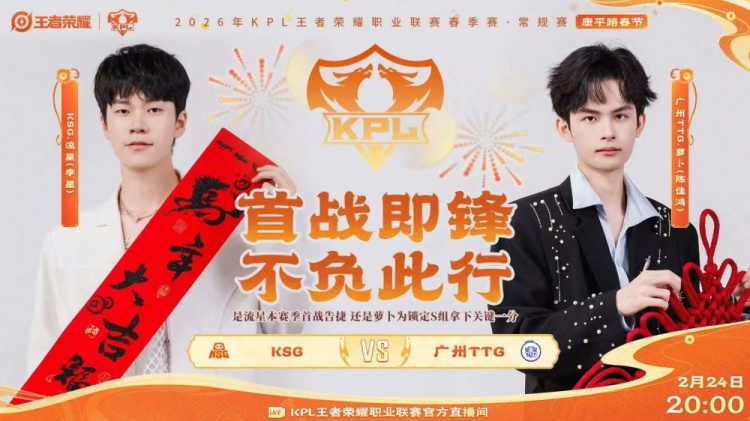 【QY球友会】🎮拒绝让二追三！KSG顶住压力拒绝被翻拿下TTG！KSG 3-2 TTG