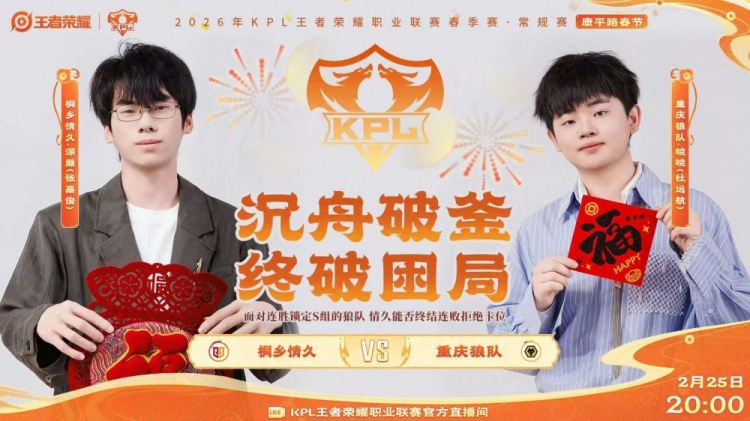 【QY球友会】🎮归来依旧巅峰，势如破竹零封斩获胜利!狼队 3-0 桐乡情久