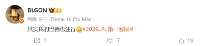 【QY球友会】BLG辅助选手ON更新社媒:其实我的巴德也还行