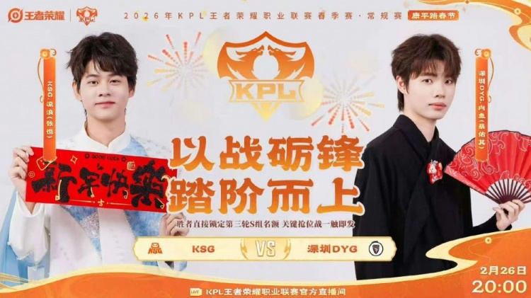 【QY球友会】🎮这就是野王!句号统治级实力率领KSG锁定季后赛 KSG 3-1 DYG