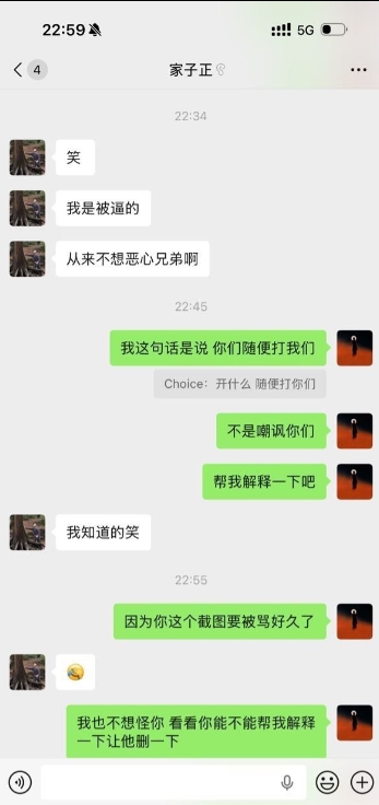【QY球友会】还有这种解释！爱笑与JDG分析师聊天记录公开：我是说你们随便打我们，帮我跟蓝莲花解释一下