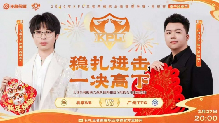 【QY球友会】🎮战斗之夜!WB拉满五局拿下TTG!TTG确定S/A卡位赛 WB 3-2 TTG