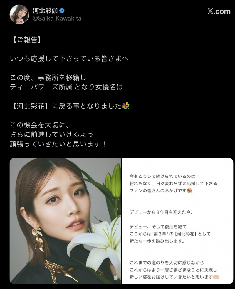 【QY球友会】AV人生第三章展开！她变回了河北彩花！【EV扑克下载】