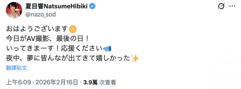 【QY球友会】夏目响去拍最后一支作品了！【EV扑克下载】