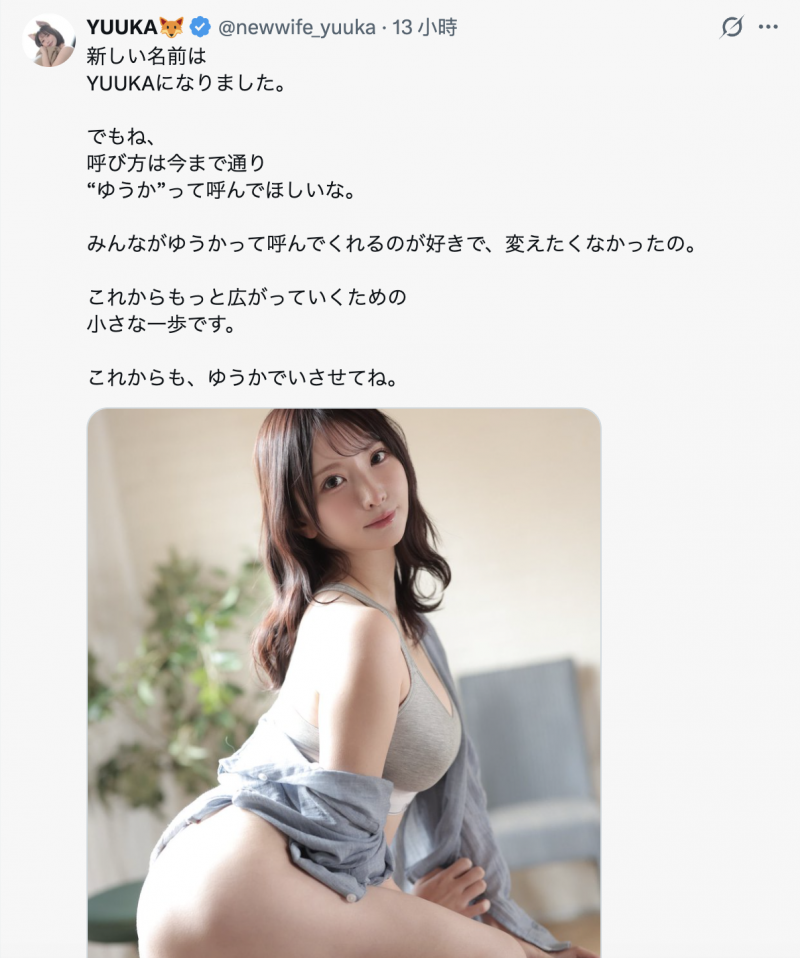 【QY球友会】不再是新妻了！换新东家的她全新艺名出炉！【EV扑克下载】