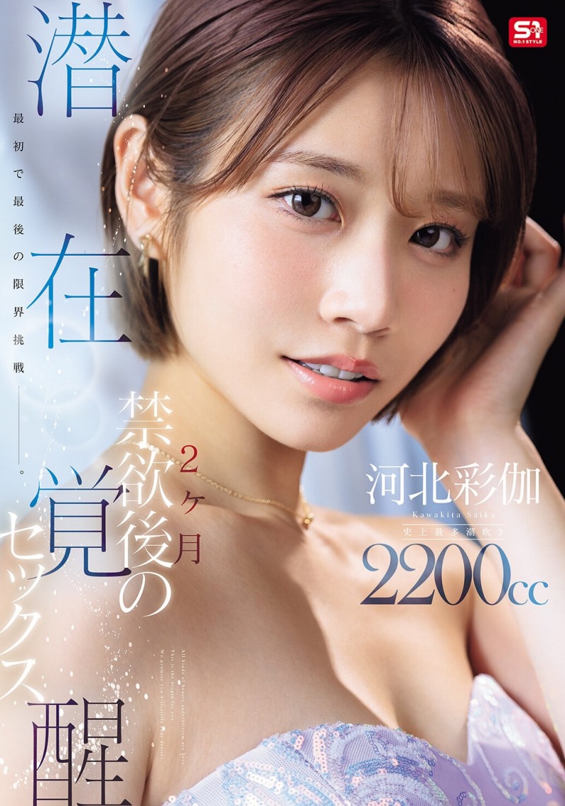 【QY球友会】河北彩伽作品SNOS-168发布!强制禁欲两个月!她要突破极限!【EV扑克下载】