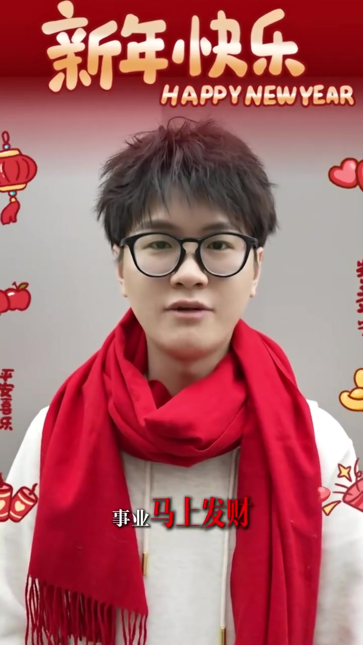 【QY球友会】Meiko发布祝福：祝大家马到成功，马上发财，马跃龙门，马年大吉