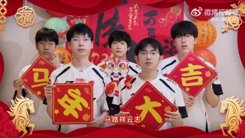 【QY球友会】AL分享队员新年祝福：祝大家马年大吉，万事顺意
