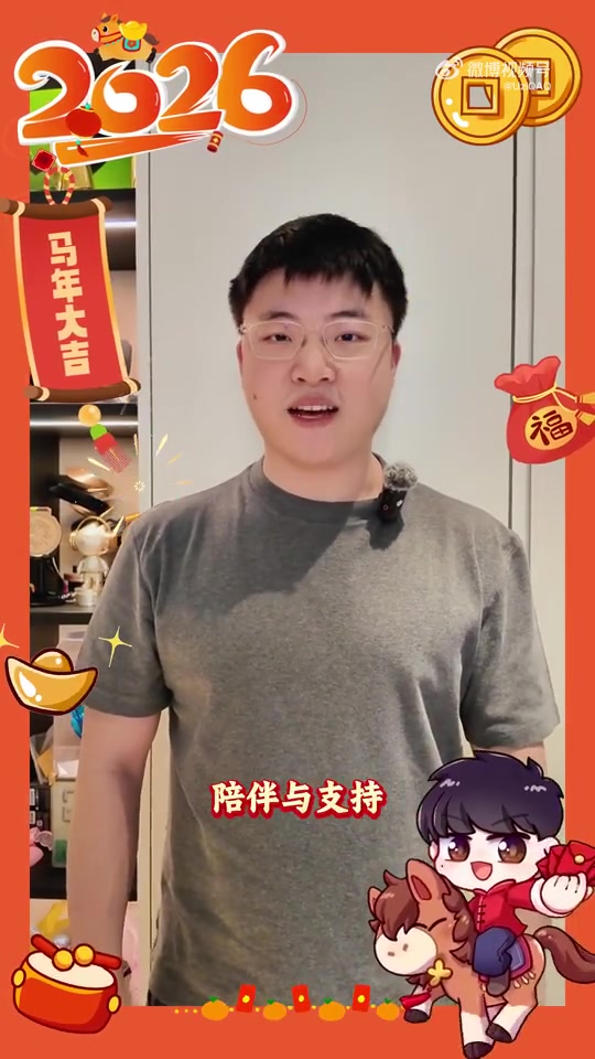 【QY球友会】Uzi更新动态祝福：祝大家新年快乐！