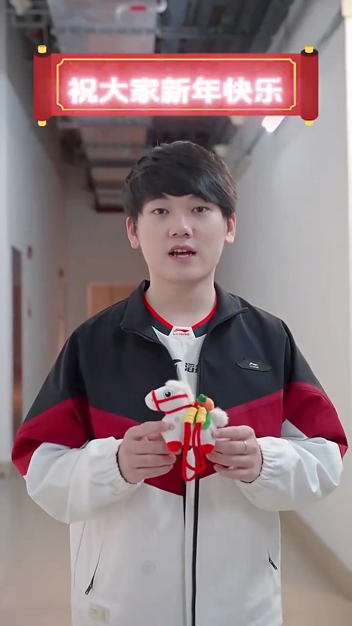 【QY球友会】JackeyLove送上新年祝福：祝大家新年快乐！