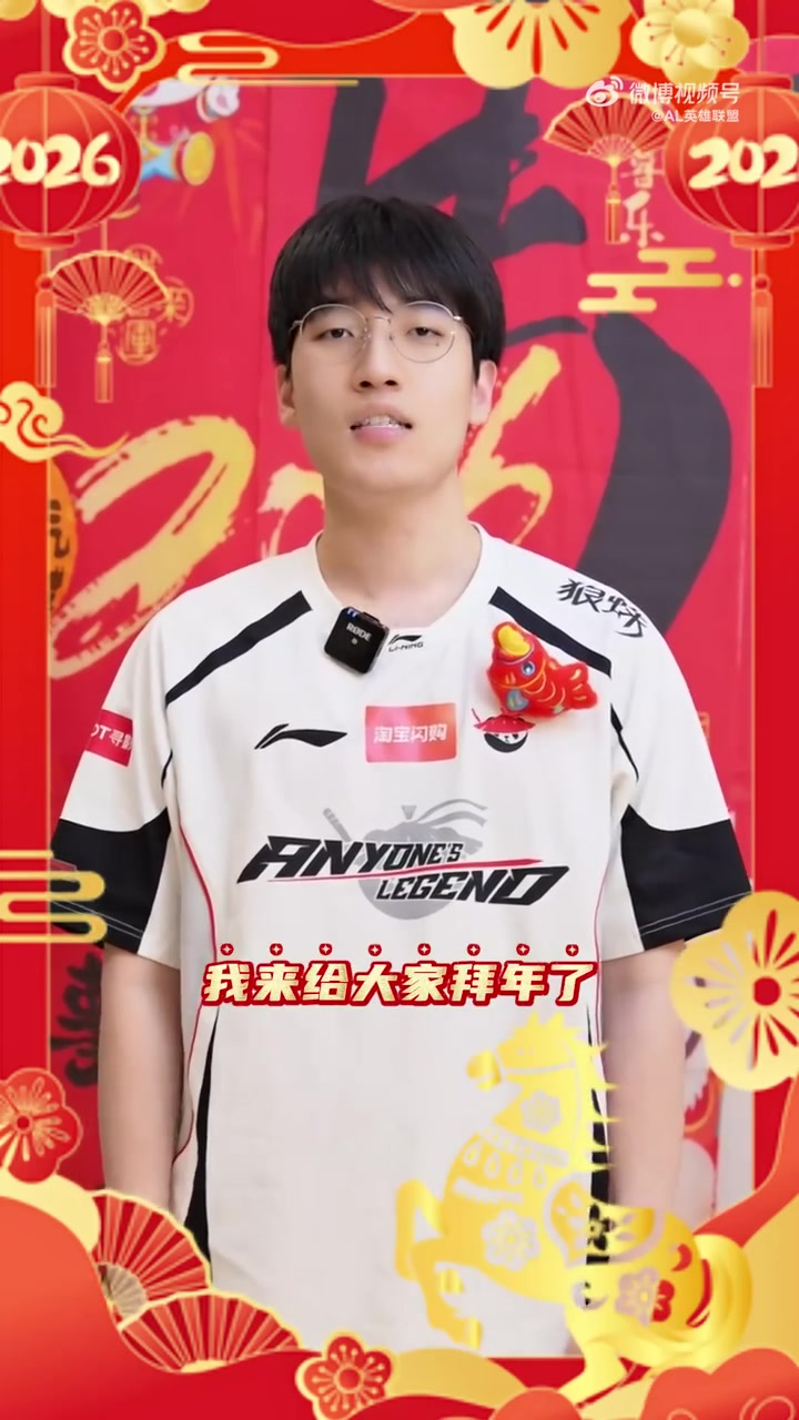 【QY球友会】AL分享Tarzan拜年：祝大家阖家美满，喜乐安康