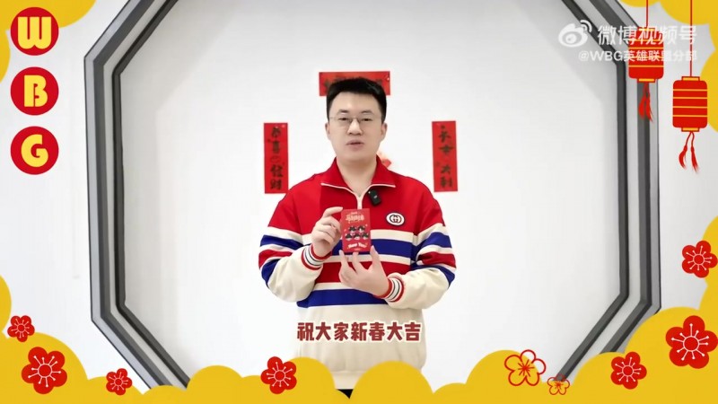 【QY球友会】Xiaohu拜年：新春大吉，万事欣荣，岁岁添欢喜