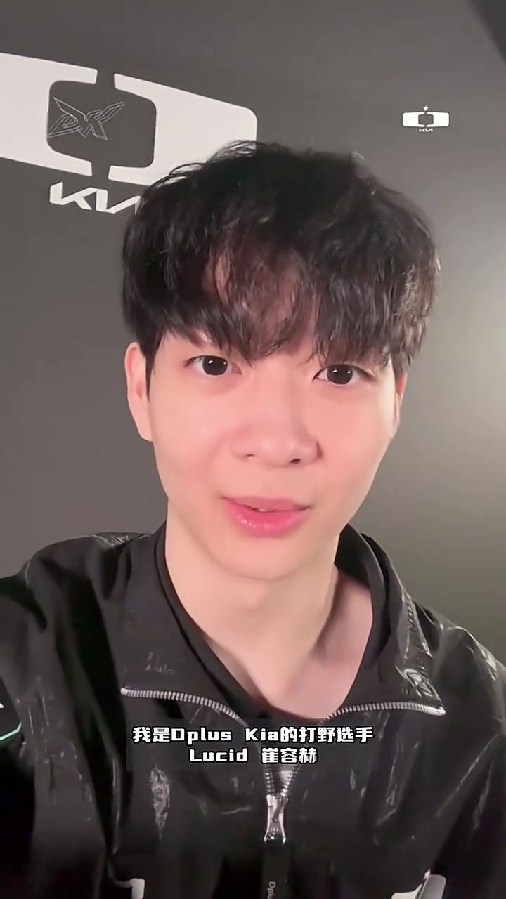 【QY球友会】DK打野Lucid：宣布续约后，大家会不会都很惊讶呢？