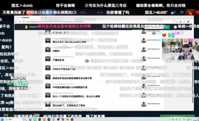 【QY球友会】父子局solo？icon嘲讽Doinb中军水平：宝可梦输了互相改名叫爹！