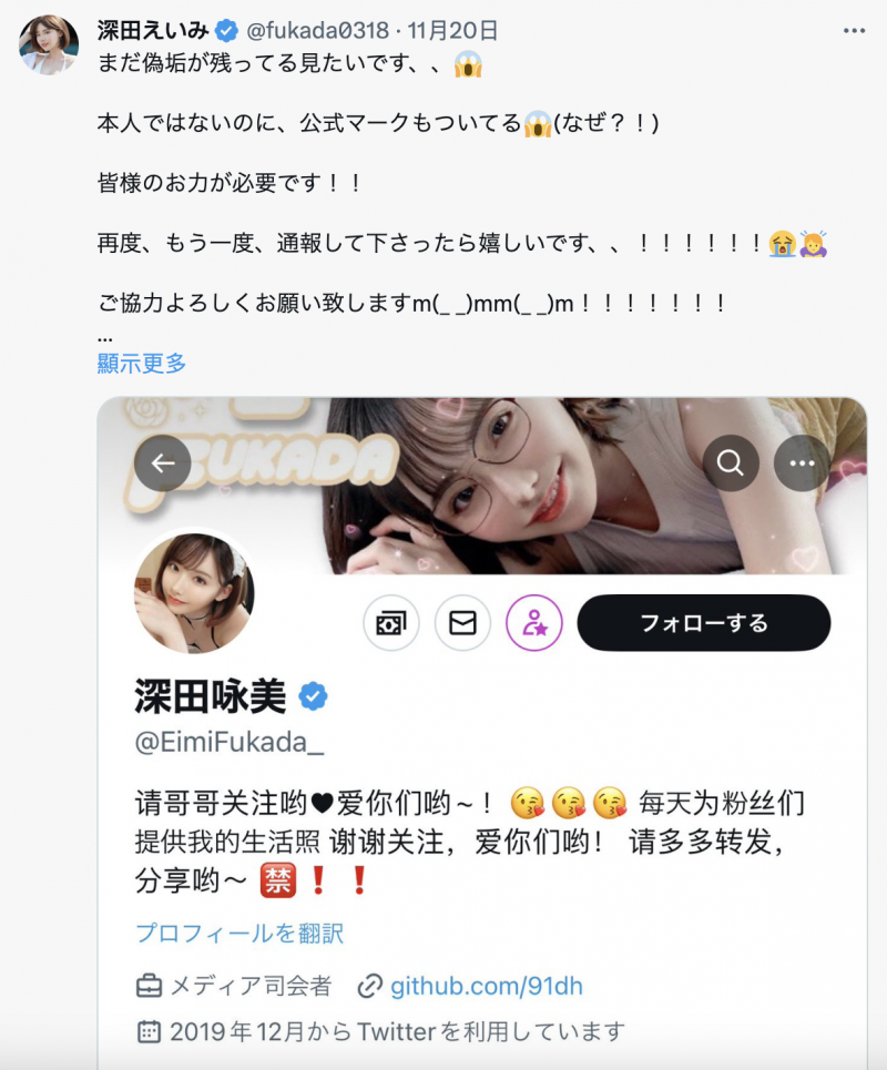 【QY球友会】原来相沢みなみ(相泽南)的假帐号是这样诈骗的!【EV扑克下载】