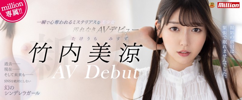 【QY球友会】竹內美涼(竹内美凉)出道作品MKMP-478发布!美肌粉红奶!拒绝社群能一瞬间夺走你的心!【EV扑克下载】