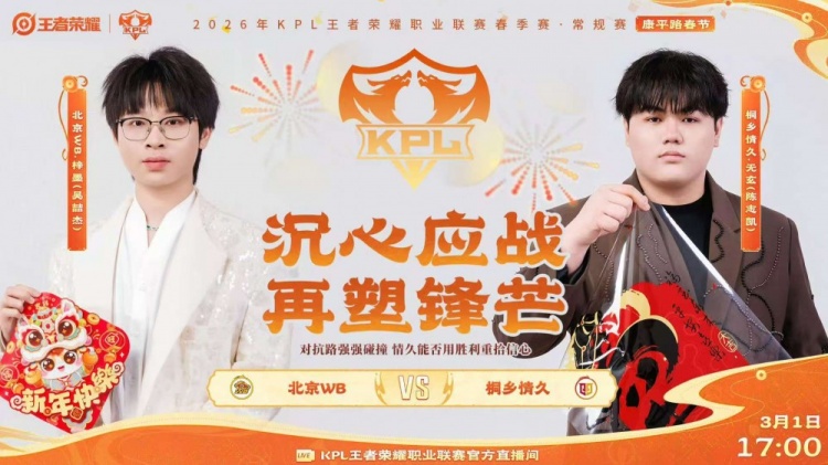 【QY球友会】🎮轻松零封!WB面对情久全面碾压完美收官!WB 3-0情久