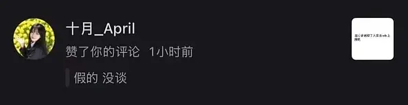 【QY球友会】豆瓣粉丝爆料十月点赞相关澄清与Elk恋情评论：假的  没谈