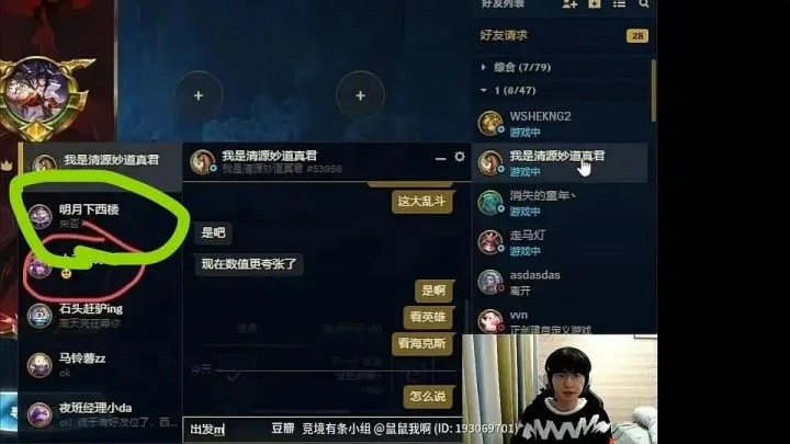 【QY球友会】网友吐槽ELK多次私联女粉丝：他有几个国服好妹妹啊😂列表塞的下吗