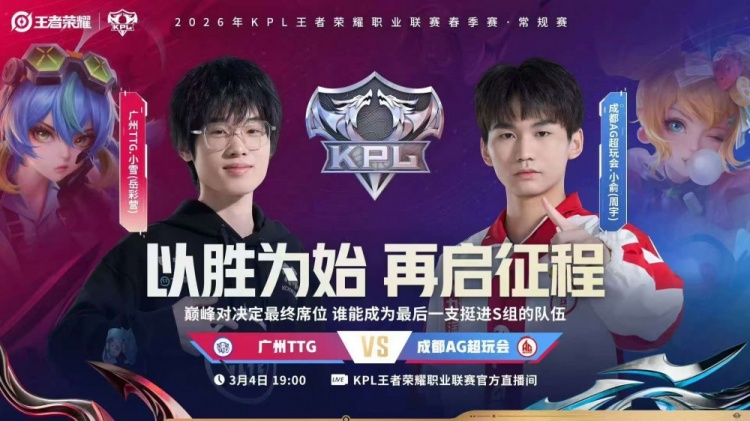 【QY球友会】🎮让二追四！AG攻擂成功 战胜TTG成功重新回到S组 AG 4-2 TTG