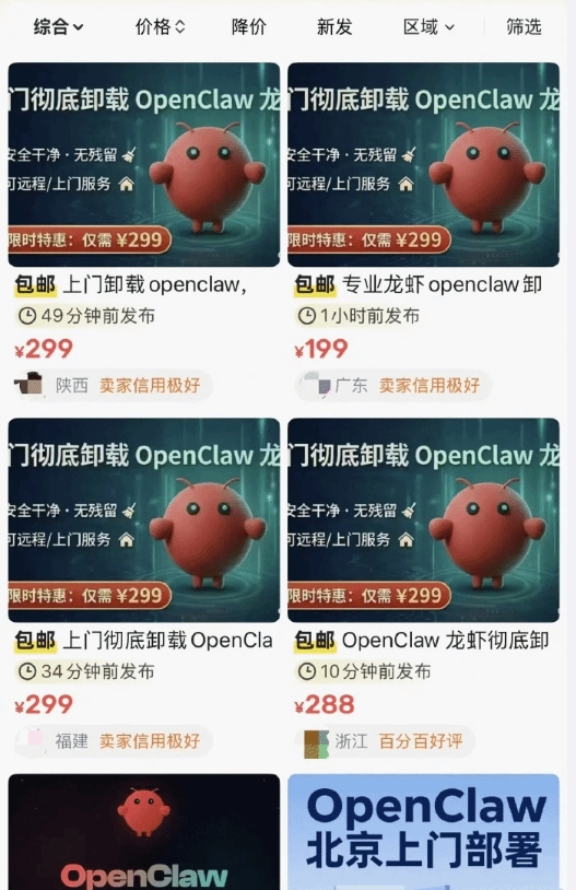 【QY球友会】装虾499 卸载299!Openclaw用户市场实现收割闭环