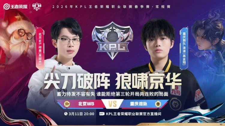 【QY球友会】🎮狼队及时调整 道崽兜底拿下WB拒绝两连败 狼队 3-2 WB