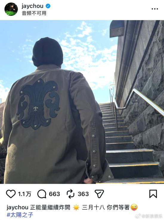 【QY球友会】还有新作？！周杰伦INS官宣新歌时间！发文：你们等着