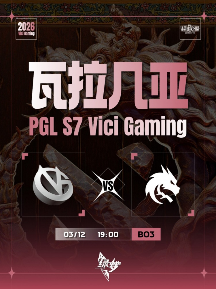 【QY球友会】🎮Bach尽力了!Spirit小小影魔配合连杀shiro龙骑 VG负于Spirit