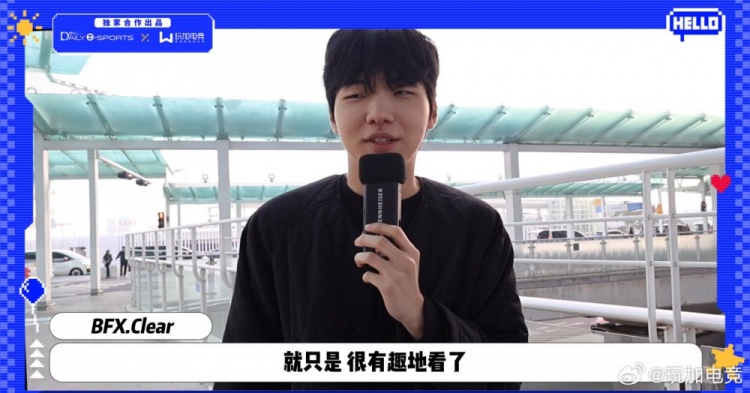 【QY球友会】BFX上单Clear回应Bin垃圾话：就只是 很有趣的看了