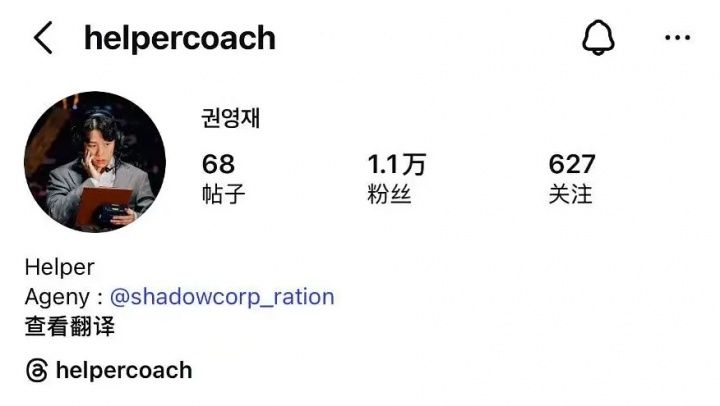 【QY球友会】真的被AL给开除了？Helper教练把社媒简介中的“AL”删除