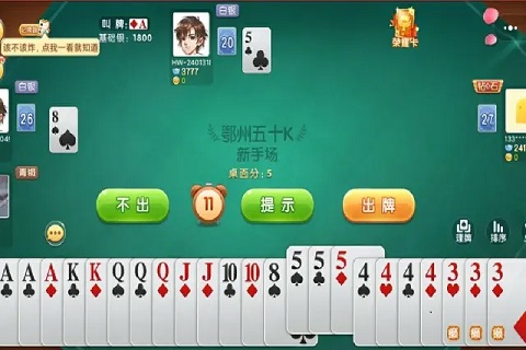 【QY球友会】五十K重磅登场!尽在大发娱乐,开启你的智慧牌局之旅!