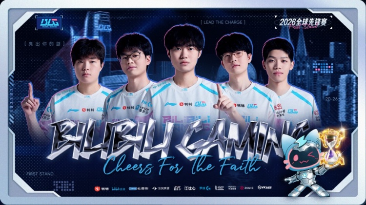 【QY球友会】BLG发布对阵BFX赛前预告：先锋亮剑，战火初燃