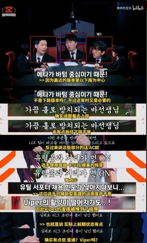 【QY球友会】LCK饭堂：blg在下路版本过于放养下路，这是这支队伍的弱点